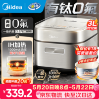 美的IH加热电饭煲小型1-2-3人用 陶瓷内胆不粘锅柴火饭 3升4升迷你电饭煲电饭锅家用4-5人蒸煮一体新款 【一级能效】0氟含钛青瓷内胆 3L