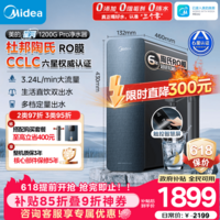 美的（Midea）家用净水机星河系列1200G PRO 6年长效陶氏RO 0阻垢剂反渗透直饮净水器厨下式净饮机 鲜活零陈水