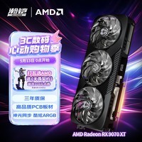 瀚铠（VASTARMOR）AMD RADEON RX 9070 XT 16GB 黑色超合金OC  ARGB灯效电竞游戏AI显卡畅玩黑神话悟空/阿凡达/魔兽
