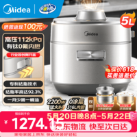 美的（Midea）有钛0氟电压力锅4-5人 112kPa超高压电饭锅0涂层316L母婴不锈钢内胆 IH加热电高压锅家用3-4个人 【112kPa超高压】2200w猛火IH 5L
