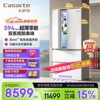 卡萨帝（Casarte）揽光冰箱551升双循环法式多门白色无霜大容量电冰箱一级能效变频家用 超薄零嵌 双重除菌【新款】 双系统双循环+法式多门白色