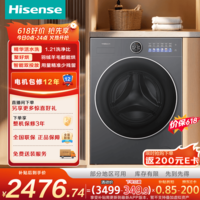 海信（Hisense）【价保618】洗衣机大薄荷2.0E5S 12kg大容量 洗烘一体机活水洗科技 微蒸空气洗 以旧换新国家补贴 滚筒洗烘