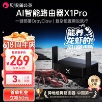 贝锐蒲公英X1Pro异地组网路由器AX3000千兆2.5g网口wifi6无线USB口自建私有云存储旁路组网云打印内网穿透 X1pro X1pro