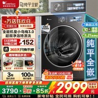 小天鹅（LittleSwan）小乌梅3.0 滚筒洗衣机全自动家电补贴 10/12公斤水魔方 洗脱/洗烘带烘干一体机 纯平全嵌 以旧换新 【10kg 滚筒单洗 VE40】小乌梅3.0+超微净泡