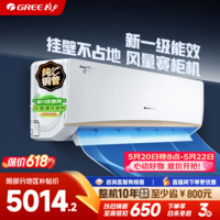 格力【价保618】空调京韵2/3匹大挂机 新1级纯铜管智控大风量省空间国家补贴以旧换新客厅商铺空调挂机 2匹 WIFI智能操控【20-30㎡】