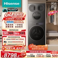 海信（Hisense）【价保618】洗衣机大薄荷2.0E5S热泵洗烘多筒洗衣洗鞋机 分区洗全家筒三筒 内衣洗WH120E5S+WV50G