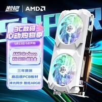 瀚铠（VASTARMOR）AMD RADEON RX 9070 16GB OC白色超合金双风扇 ARGB灯效电竞游戏AI独立显卡