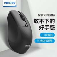 飞利浦（PHILIPS）SPK7528无线蓝牙双模鼠标轻音便携鼠标人体工学苹果mac台式电脑笔记本通用家用办公企业采购 黑色