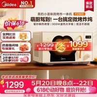 美的（Midea）【价保618】小滋味微烤炸一体机萌宠猫爪不锈钢内胆23L家用大容量一级能效平板式热风空气炸F23G5