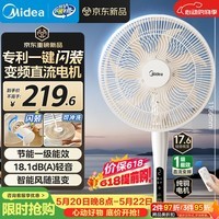 美的（Midea）【一键闪装】变频直流电风扇 家用立式一级能效落地扇卧室客厅大风力轻音低噪小型风扇 SDJ30BM
