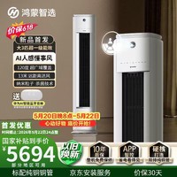 鸿蒙智选【价保618】MEIPONT智能柜机大3匹新一级能效变频冷暖大风量自清洁 MAC72V1P80SR 纯铜管空调