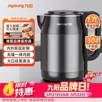 九阳（Joyoung）【价保618】热水壶烧水壶电热水壶1.7L大容量 内外双钢0胶水无缝 304不锈钢水壶 K17-F67