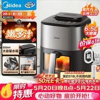 美的（Midea）蒸汽炎烤2.0空气炸锅蒸烤一体2026年新款【价保618】免翻面0氟家用6.5L大容量可视窗口烤箱KZC6518