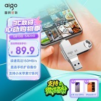 爱国者（aigo）64GB Type-C USB3.2 双接口U盘 150MB/s U353 办公学习大容量 手机电脑车载学生优盘