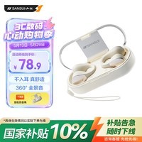 山水（SANSUI）【久戴也舒适】W90蓝牙耳机不入耳开放式骨传导概念无线耳夹式夹耳运动适用于华为小米苹果白
