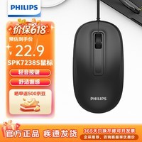 飞利浦（PHILIPS）M1（M6）有线鼠标 商务办公鼠标  USB即插即用 左右手对称鼠标 男女生mac笔记本台式电脑家用 M1pro黑色【有线轻音款】