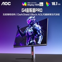 AOC 27英寸4K165Hz Gen.3五层堆叠QD-OLED 第五代BlackAGLR涂层 抗反射抗眩光更黑 电竞显示器U27G4D