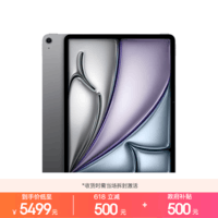 Apple/苹果 iPad Air 13英寸 M4芯片 2026年新款 平板电脑(128G WLAN版)深空灰色