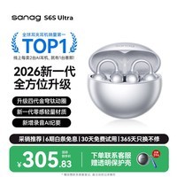 SANAG塞那S6S Ultra蓝牙耳机耳夹式气骨传导概念开放式不入耳运动跑步挂耳式超长续航无线AI耳机