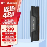 美商海盗船 (USCORSAIR) 16GB DDR5 5200 台式机内存条 复仇者系列 游戏条