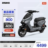 ZEEHO极核新款高性能电摩电动车AE2 Pro通勤代步智能踏板摩托车 AE2 Pro电摩(颜色到店选)