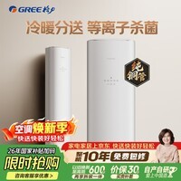 格力空调 冷静王+3匹柜机 外机双排铜管分布送风高温制冷除菌全能王升级款KFR-72LW/(72520)FNhAb-B1
