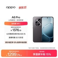 OPPO A6 Pro 8GB+256GB 墨玉黑 7000mAh大电池长续航 IP69防水 流畅抗摔耐用 5G智能手机 国家补贴