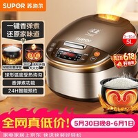 苏泊尔(SUPOR)电饭煲4-5人大容量5升球釜柴火饭电饭锅家用煲汤煮粥锅多功能智能预约微压电饭锅50FC733