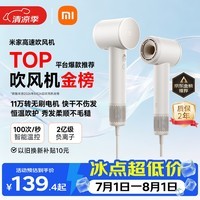 米家小米高速吹风机护发速干智能温控恒温静音大功率电吹风负离子家用送女友生日礼物奶白色