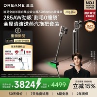 追觅【家电周年庆】自集尘吸尘器Z30 Station旋锋版 家用超强吸力 家用无线手持 除螨仪 车载 宠物