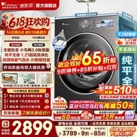 小天鹅（LittleSwan）小乌梅3.0滚筒洗衣机全自动家用 10KG纯平全嵌 单洗/带烘干洗烘一体水魔方一级能效以旧换新小钢炮 小乌梅3.0标准版 | 1.21洗净比 | 超微泡 滚筒单洗
