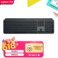 罗技(Logitech)大师系列 MX Keys S无线蓝牙键盘 超薄全尺寸 人体工学 智能背光 带无线接收器 黑色 108键