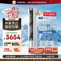 小米空调柜机2匹立式空调巨省电Pro米家新一级能效变频冷暖省电自清洁51LW-NA10/N2A1(W)整机十年质保