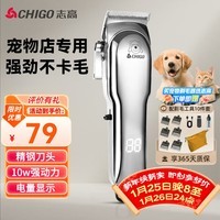 志高(CHIGO)电动理发器理发电推子电推剪理发器电推子剃毛刀F1198毕业礼物