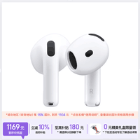 Apple/苹果 AirPods 4(支持主动降噪)搭配无线充电盒(USB-C)蓝牙耳机七夕情人节礼物送女友MXP93CH/A