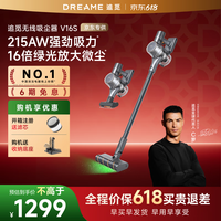 追觅【家电周年庆】吸尘器V16S 家用无线手持215AW大吸力 可除螨 90分钟续航 宠物家庭 赠收纳架 V16S(赠收纳架)