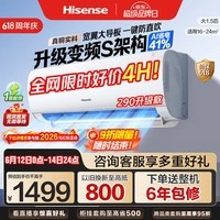 海信（Hisense）【现货直发】易省电Pro空调挂机大1.5匹新一级能效冷暖省电卧室变频家用纯铜管 国家补贴 KFR-35GW/S511-X1