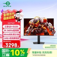 泰坦军团26.5英寸QD-OLED镜面屏 2K 360Hz 原生10bit DeltaE<1 硬件级低蓝光 升降旋转 AI电竞显示器G27T6T