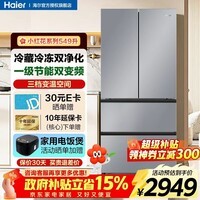 海尔(Haier)冰箱549升法式多门对开门四开门冰箱一级能效双变频双净化风冷无霜超薄家用大容量冰箱2026新款 549升大容量 | 全域净化 | AI节能