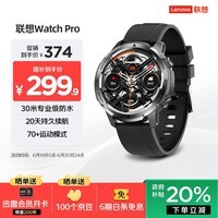 联想(Lenovo)智能手表 Watch Pro 风暴灰 运动手表男 30米防水游泳蓝牙通话心率血氧睡眠健康监测 送男朋友礼物