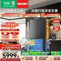 容声大冰象603L十字门冰箱超大容量双净双系统超薄嵌入式新一级能效国家补贴BCD-603Q50CZLBD灰世界杯