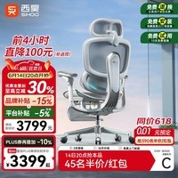 西昊C500I二代人体工学椅AI智能追骶按摩电脑椅人工力学座椅