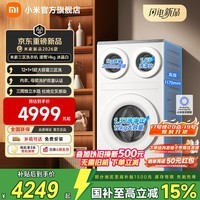 小米(MI)米家【新品上市】三筒洗衣机14公斤冰晶白 全自动滚筒智投不弯腰懒人分区洗 内衣洗母婴认证洗衣机 米家 滚筒单洗 14公斤三区洗-XQG140MJ203