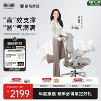 黑白调E3Pro五代人体工学椅 电脑电竞椅 书桌办公座椅子带靠背 午睡可躺