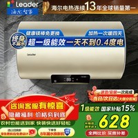 海尔（Haier）出品统帅电热水器60/80升家用储水式变频速热一级能效节能省电内胆免清洗金刚无缝胆上门安装 60L 2200W 王炸爆款/DN1一级能效镁棒免换