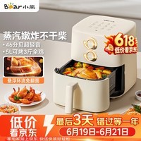 小熊（Bear）空气炸锅家用 免翻面全自动 5L大容量 蒸汽嫩炸烤炸一体机 轻音烘焙 免翻面QZG-Z15A2