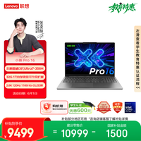 联想笔记本电脑小新Pro16超能本 轻薄本 酷睿3代Ultra7-356H 32G 1T 2.8K 120Hz OLED 国家补贴