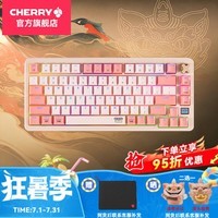 CHERRY樱桃PIXIU75机械键盘游戏电竞键盘貔貅75无线三模Gasket结构RGB热插拔客制化无畏契约FPS可用WF13B PIXIU75混天绫 MX2A红轴