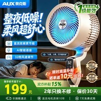 奥克斯【直流变频纯铜电机】电风扇新款空气循环扇落地风扇大风力卧室一级能效家用静音风扇 杏色