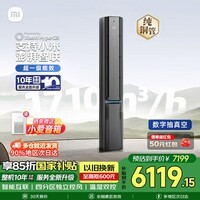 小米(MI)空调 3匹 新风PRO超一级能效 双出风125m³/h新风量空调柜机米家 整机十年质保72LW-NA11/F1A1 3匹 一级能效 【星缎银】